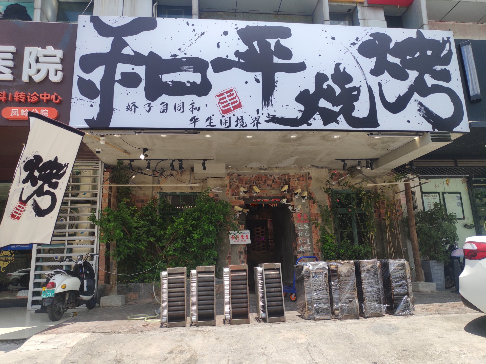 和平烧烤更换烧烤车图片2.jpg